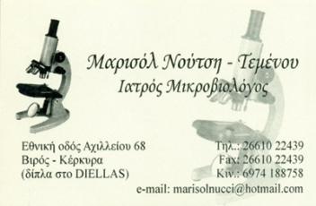 noutsi_marisol.jpg